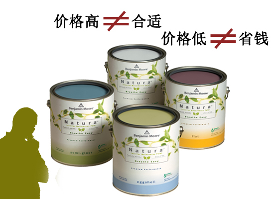 墙面漆选购