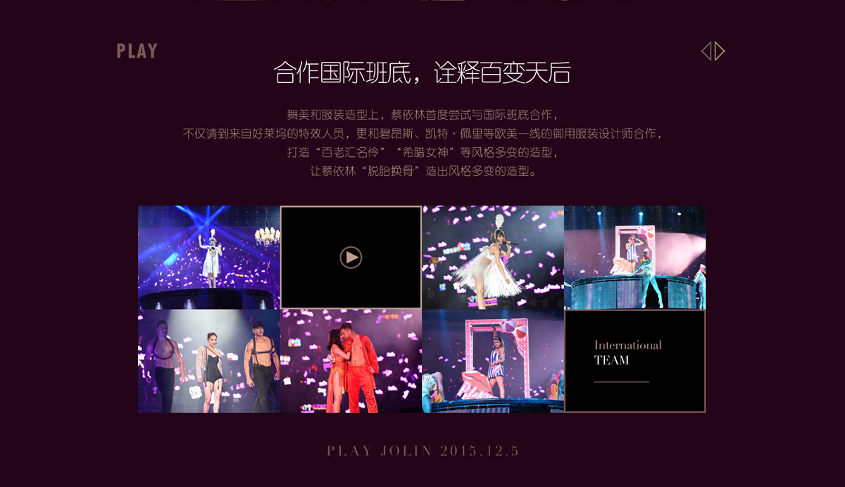 滨海地产独家冠名蔡依林2015play世界巡回演唱_乐居福州_新浪网