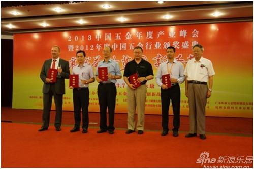 雅洁五金董事总经理曹汉添(右二)接受颁奖