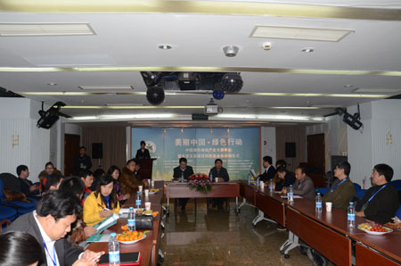 意见交流会