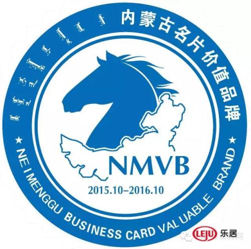 内蒙古名片价值品牌榜候选企业名单
