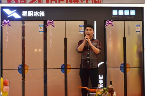 海爾星廚冰箱620引爆江城