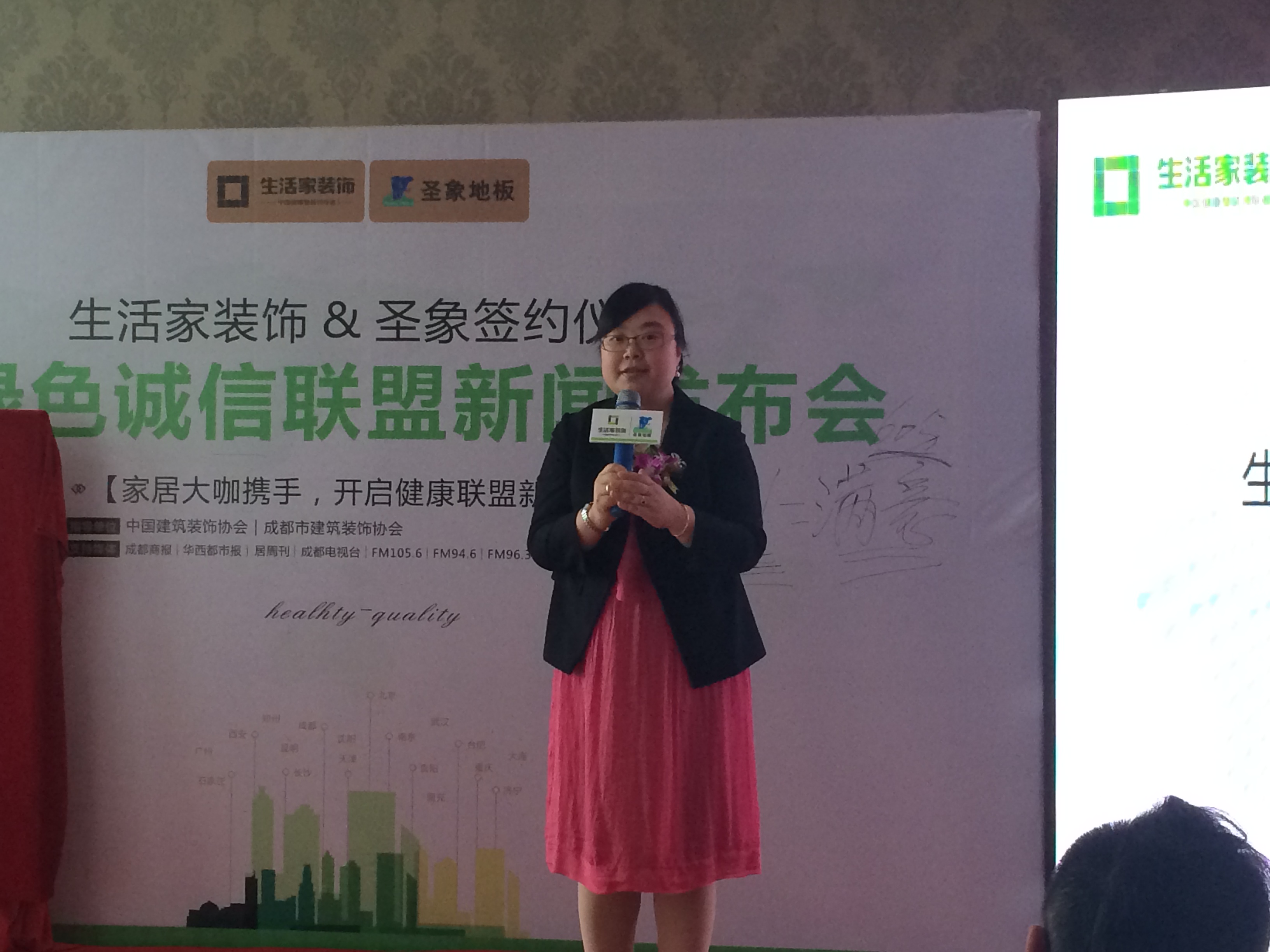 生活家家居集团副总裁赵阳女士谈到健康家装不光是承诺,更是行动和实践