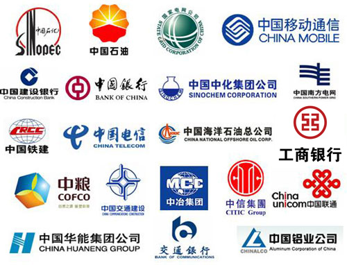2013年中国企业500强中部分企业logo