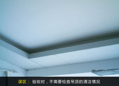 吊頂誤區