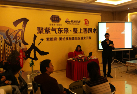 图为紫郡府活动现场图