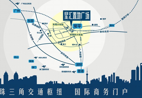 10分钟接驳双轻轨站 星汇置地广场成常平新商务名片