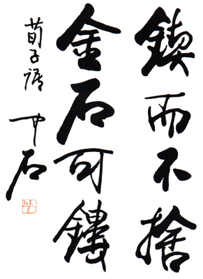 欧阳中石:半瘫半盲依然开朗