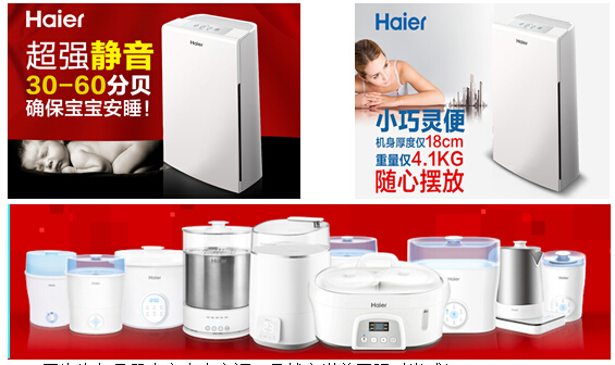 圖為海爾母嬰小家電全家福，果然充滿著國際時尚感！