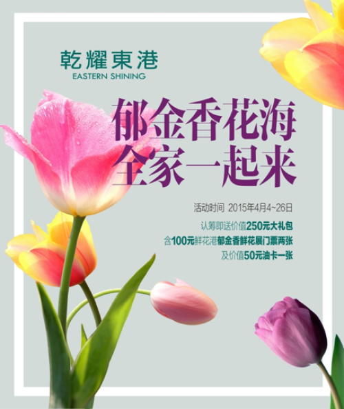 上海鲜花港地址_上海鲜花港3月21日起开园多种花卉任君赏(2)