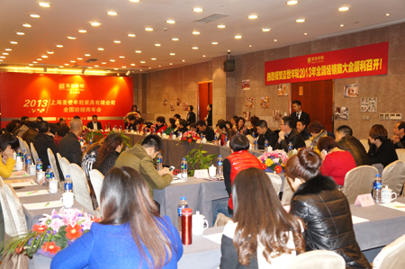 上海圣世年轮家具有限公司2013年度全国经销商年会