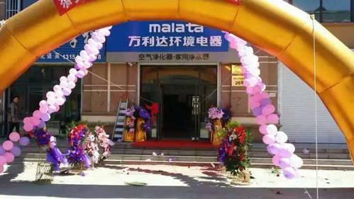 (黑龍江綏化“萬利達環境電器旗艦店”)