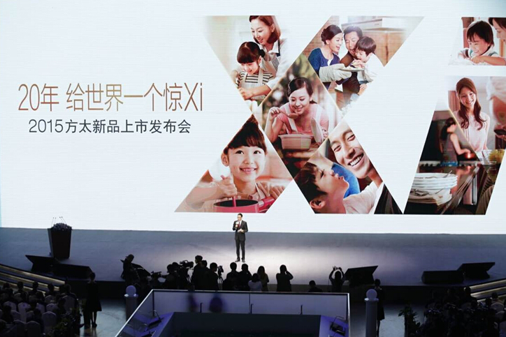 方太集团副总裁孙利明做发布会介绍
