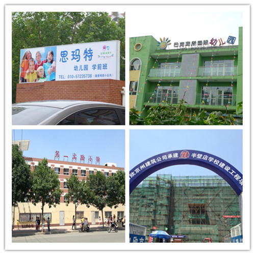 红杉公馆项目周边教育资源