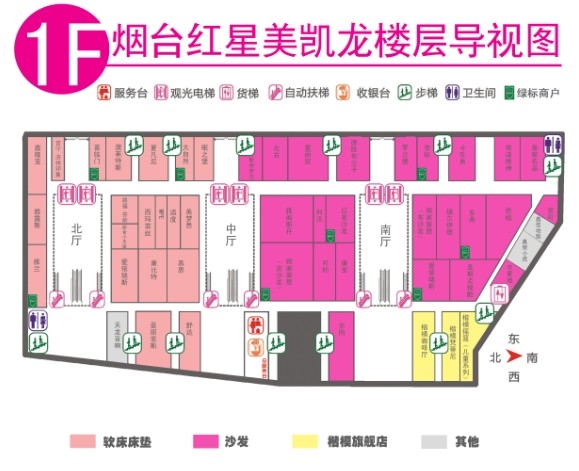 烟台红星美凯龙家具商场一楼楼层分布图