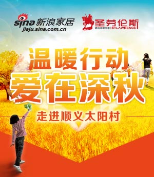 温暖行动爱在深秋 走进顺义太阳村