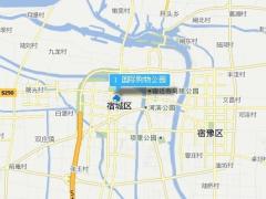 国际购物公园