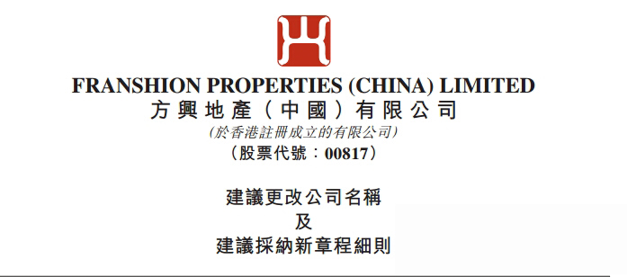 Image result for Franshion Properties (China) Limited