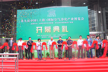 嘉賓為2015凈博會開幕剪彩