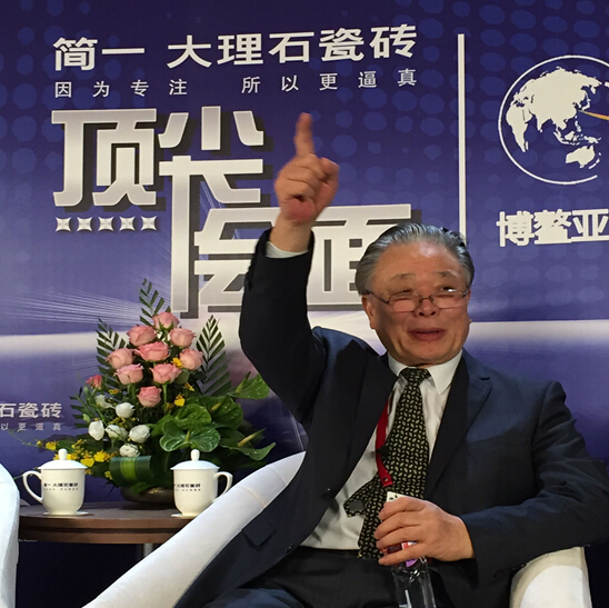 国务院参事室特邀研究员、全国工商联原副主席 保育钧