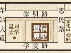 置信原墅