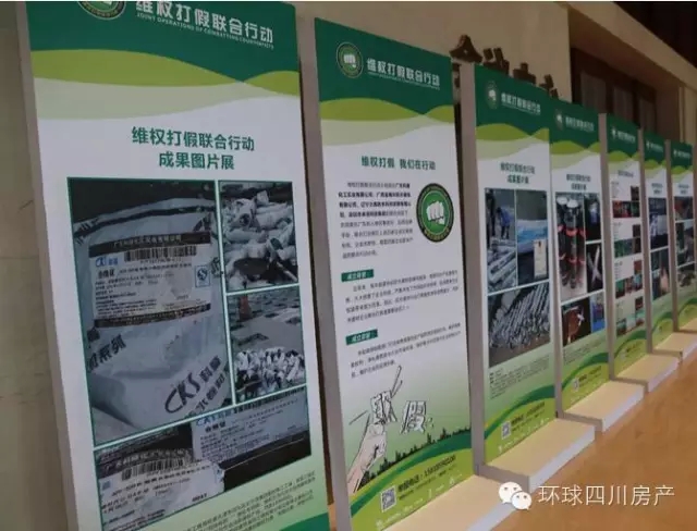 防水联合打假维权行动挥戈西南