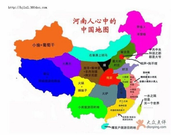 2015中国城市偏见地图完整版出炉 看看江西人