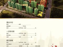 绿地世纪城