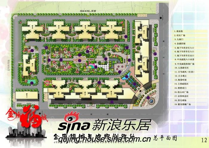 (共24张) 上一张 下一张 规划图 金座福城 道路交通  (共2张)