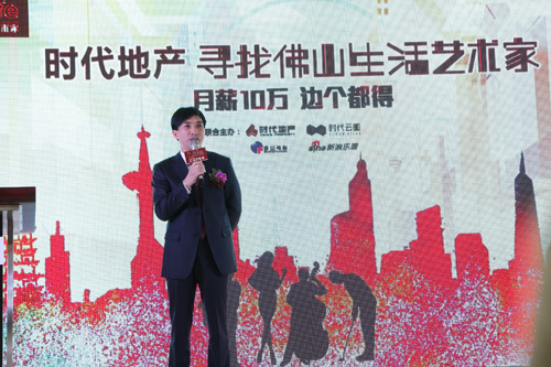 时代地产招聘_时代地产招聘信息,此公司现招聘项目助理,主管会计,中山领航人才网