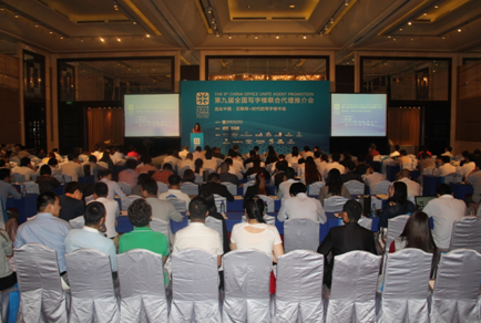 第九届全国写字楼联合代理推介会在北京成功举