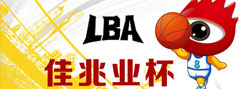 2013“佳兆业杯”LBA第二届杭州地产篮球赛