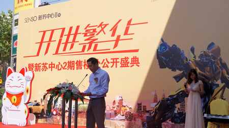 新苏老总_新神榜苏医生图片