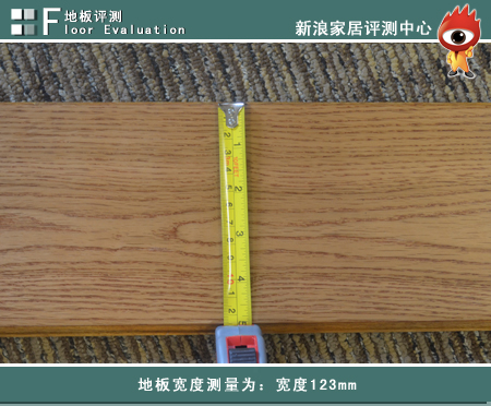地板宽度测量