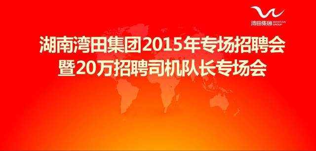 湖南人才招聘会_百城同台海归人才湖南现场招聘会800多个岗位招人才