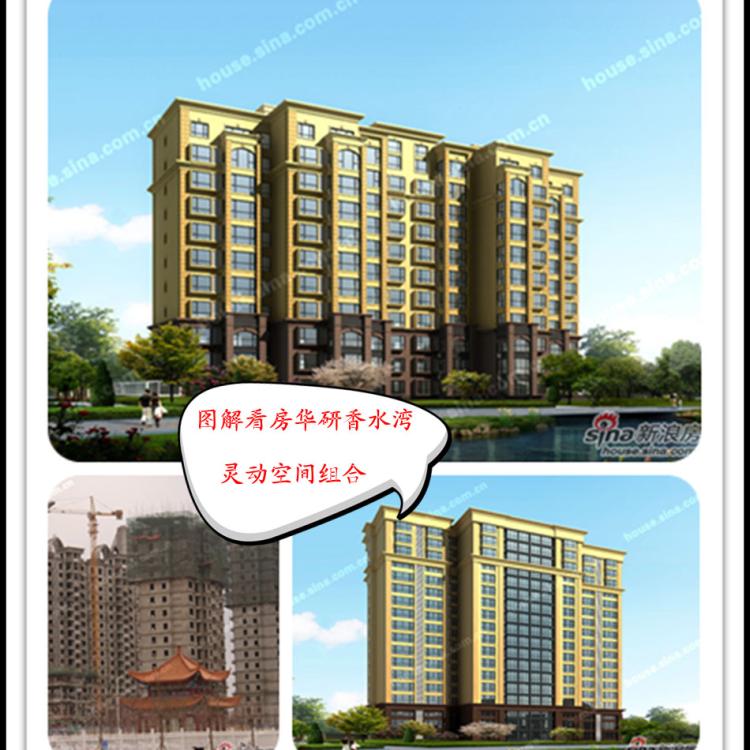 华研香水湾