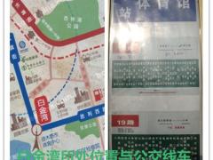 白金湾