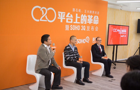 SOHO 3Q正式营业 开启O2O移动办公新体验