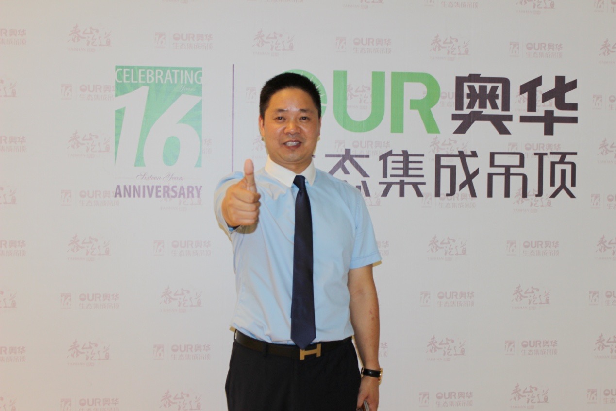 奥华总经理郑长贵先生 奥华总经理郑长贵先生