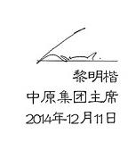 中原地产黎明楷：对于房地产新闻地产经纪新模式的分析与应对
