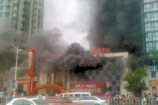 沈阳市铁西区万达广场售楼处起大火致9死9伤