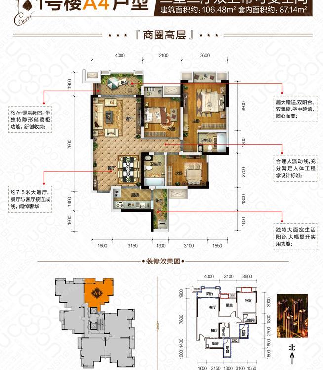 图为江津金科世界城户型图