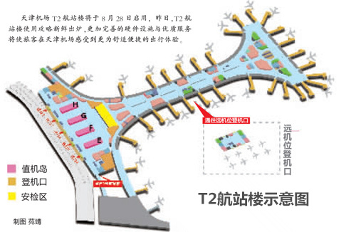 天津机场t2航站楼使用攻略 自助值机速度缩至13秒