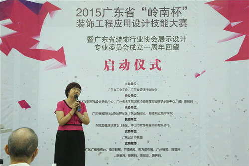 广东省会展业组展业协会会展刘松萍 广东省会展业组展业协会会展刘松萍