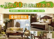 辉煌30载，十一双重惠