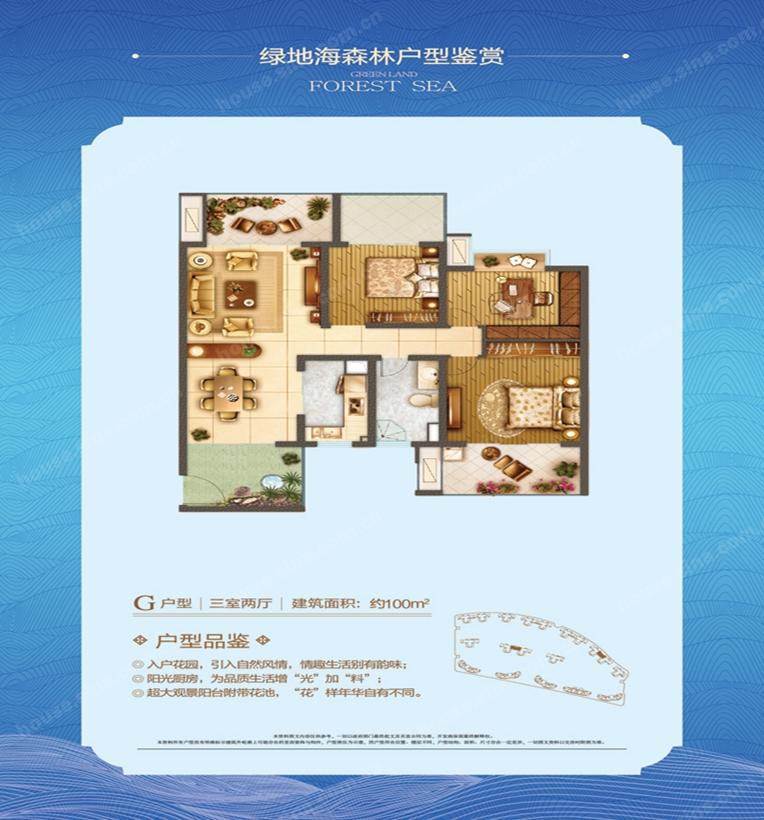 绿地海森林-新浪乐居