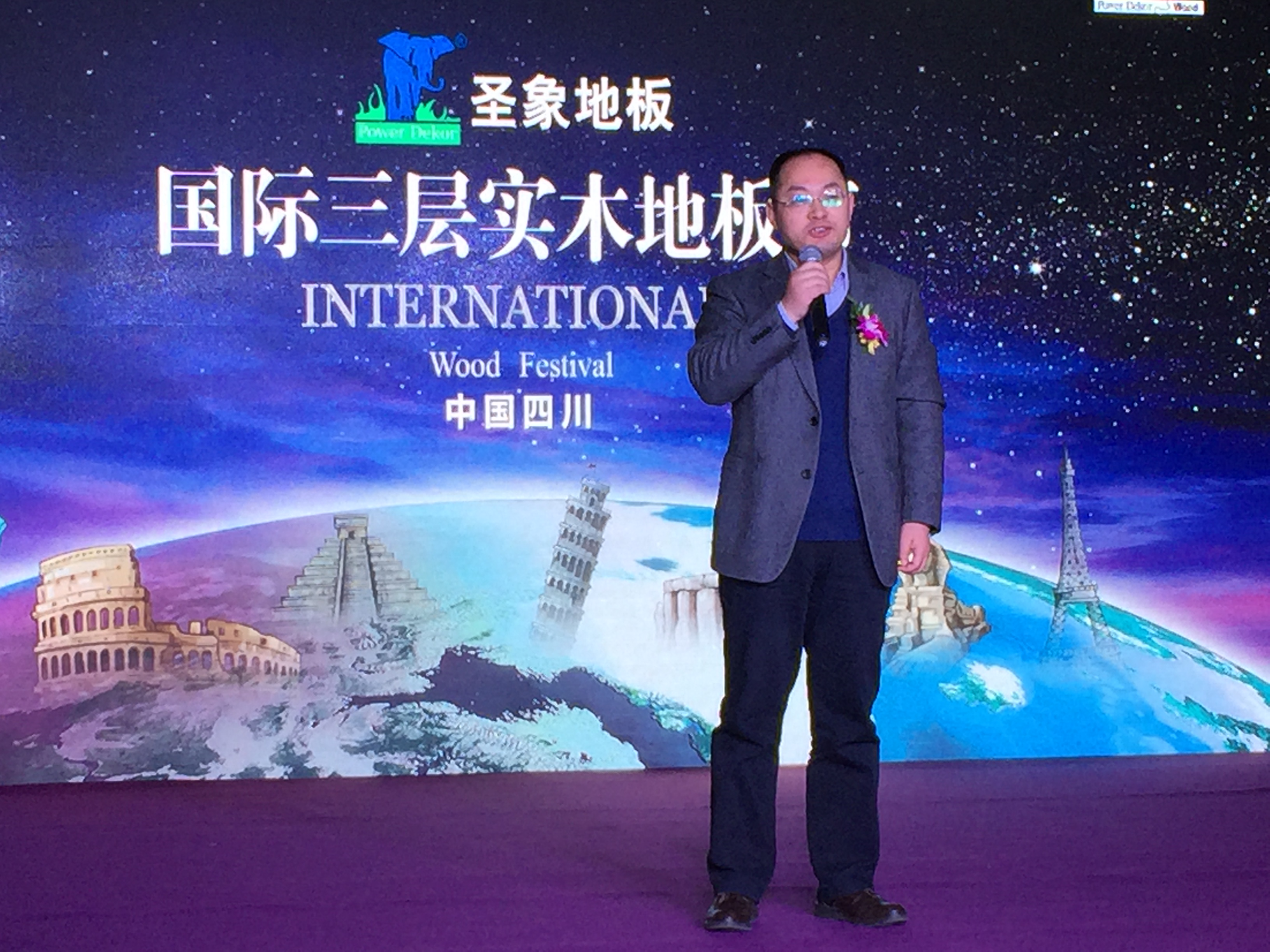 中国林产工业协会地板专业委员会副秘书长唐召群致辞 中国林产工业协会地板专业委员会副秘书长唐召群致辞