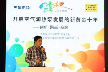 (圖/李凡：兩聯(lián)供熱泵將打破采暖領(lǐng)域壁掛爐一枝獨(dú)秀的現(xiàn)狀)