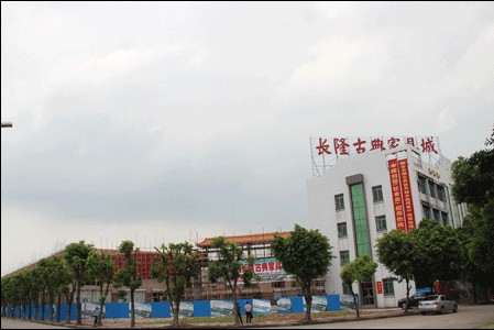 赵夫瀛在广州新会同李泽添会谈产业转型