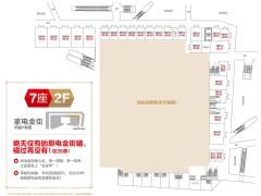中国慧聪家电城